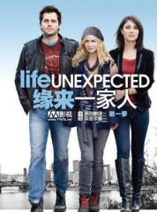 缘来一家人第一-二季/全集Unexpected 缘来一家人第一-二季/全集Unexpected