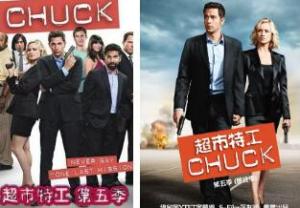 超市特工第一至五季/全集Veep第1季 超市特工第一至五季/全集Veep第1季