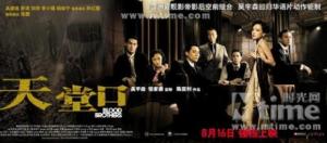 天堂口第一季/全集Crematorio 天堂口第一季/全集Crematorio