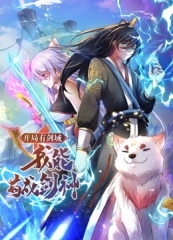 开局有剑域,我能苟成剑神动态漫画