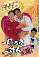 一屋两家三姓人国语