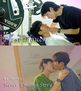 永不完结的故事